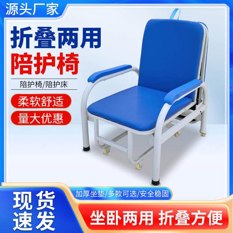 包邮陪护椅折叠床午休椅移动便携多功能医院躺椅两用加宽加厚