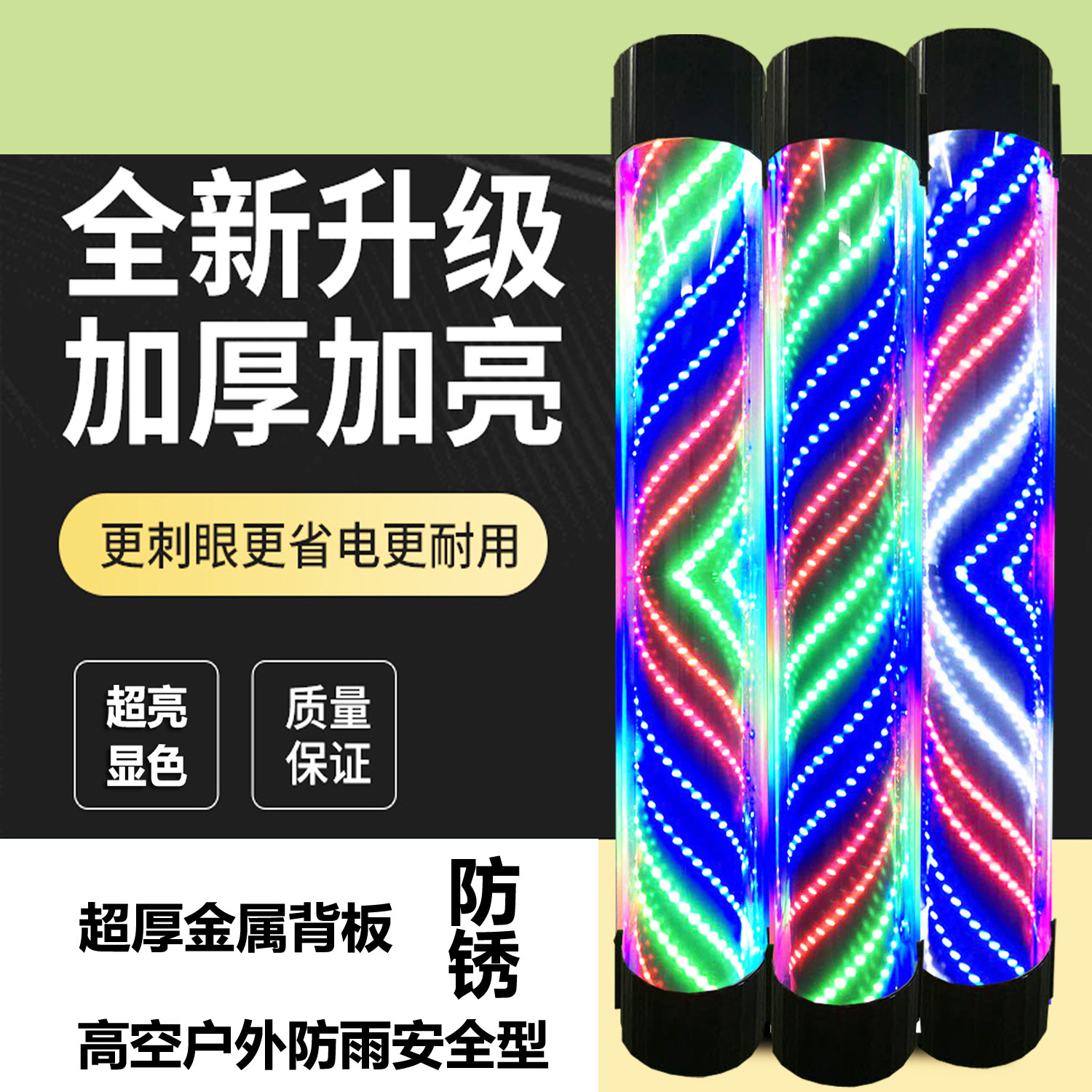 户外防雨理发店美发转灯