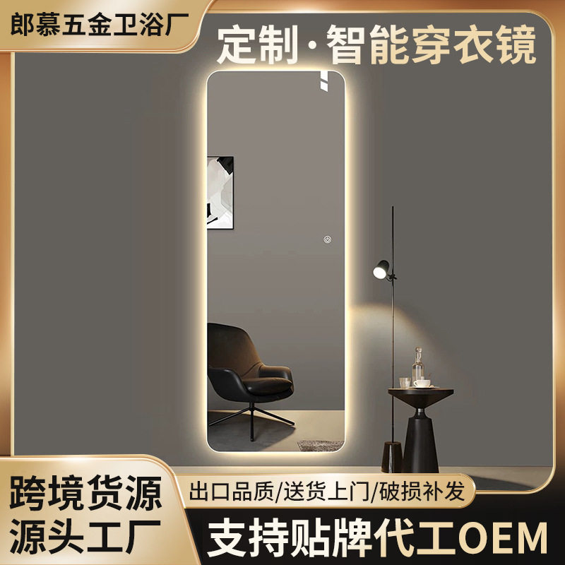 跨境智能穿衣镜屏壁挂贴墙居家发廊镜子led带灯网红触摸全身镜
