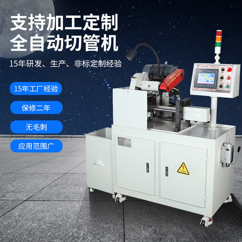 伺服铁管无毛刺切管机毛细不锈钢管全自动切割机铜铝型材切管机