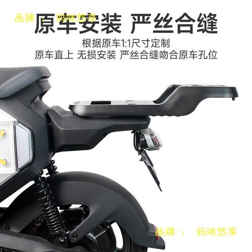 小牛电动车尾架后货架改装配件