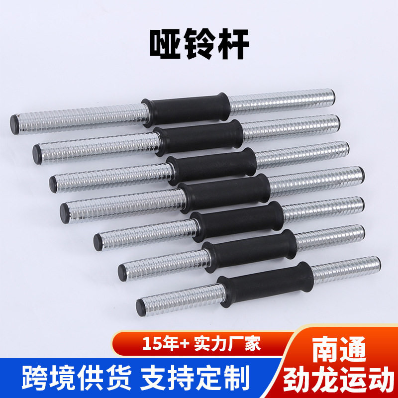 哑铃连接器配件电镀哑铃通用男士家用举重肌肉训练健身器材连接杆