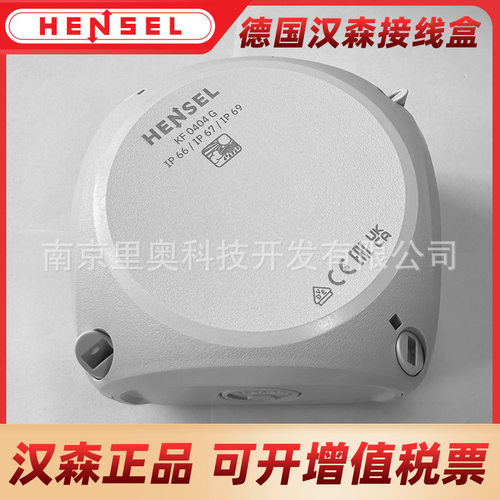 正品汉森HENSEL接线盒导线盒分线盒德国进口端子盒IP66KF0404G
