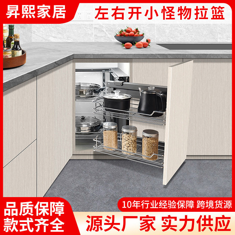 橱柜转角拉篮左右开小怪物拉篮厨房碗碟收纳柜调味置物架拐角拉篮