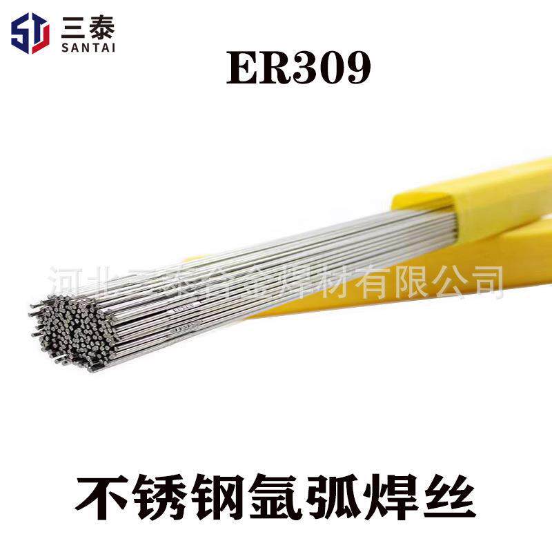 ER309焊丝H1Cr24Ni13不锈钢氩弧焊丝E309直条焊丝309不锈钢焊丝