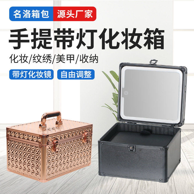 便携手提LED灯箱化妆收纳箱