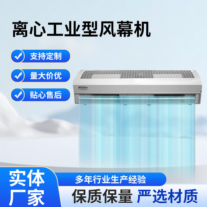 离心工业型风幕机绿岛风风幕机风帘机门风机现货供应厂家直销