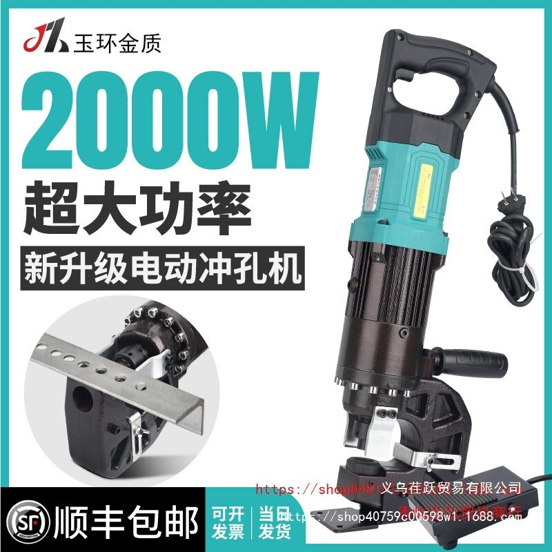 玉环MHP-20手提式电动液压冲孔机便携式打孔器角铁钢板开孔含模具