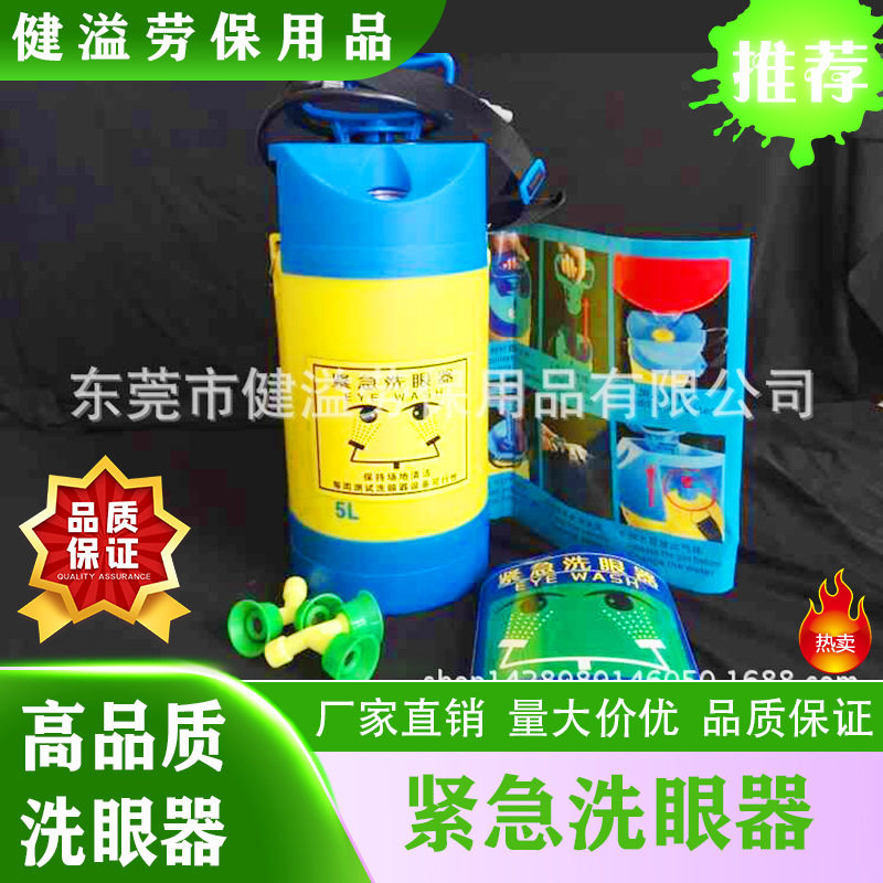 洗眼器便携式,便携移动洗眼器,不锈钢便携压力洗眼器