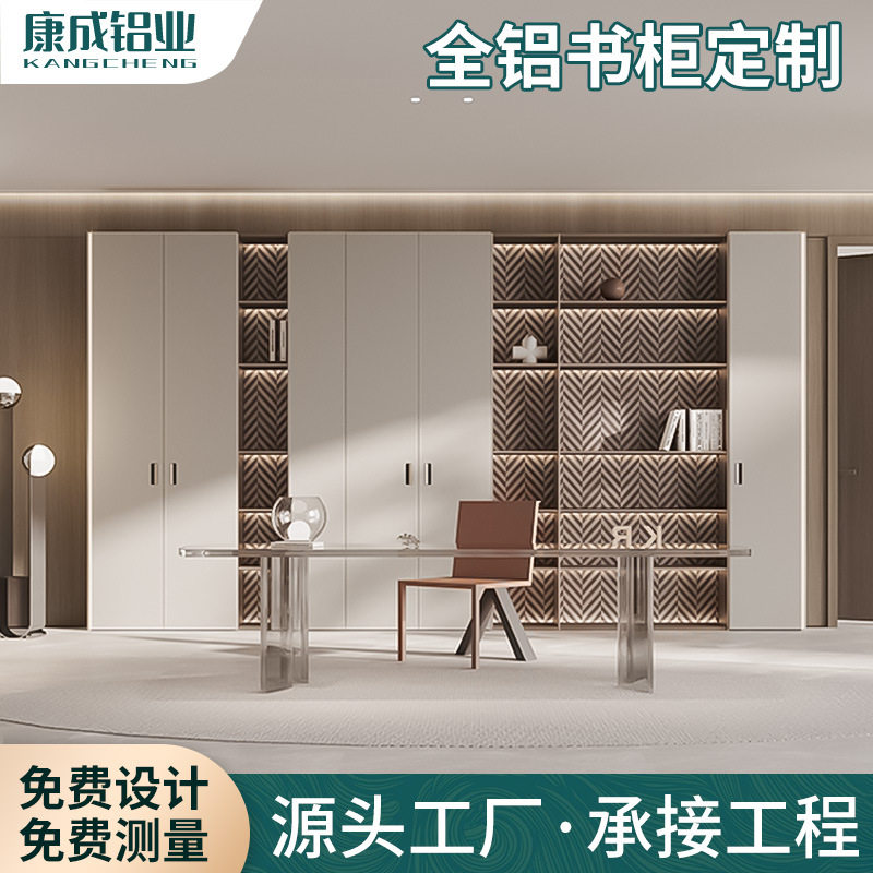 全铝书柜定制工厂家用书房到顶满墙收纳储物柜铝合金书柜全屋定制