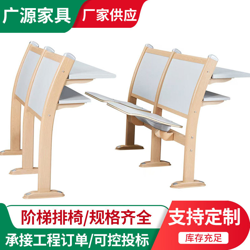 学生阶梯教室课桌椅多媒体报告厅学校培训室礼堂椅阶梯教室连排椅