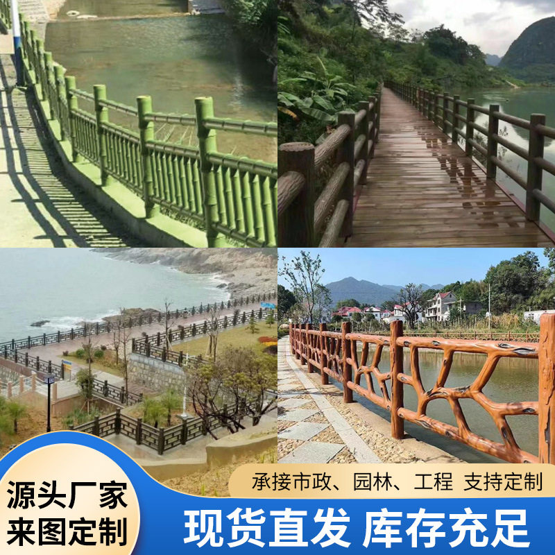 定制水泥仿木护栏景区河道仿木纹栅栏混凝土池塘仿树藤防护栏杆
