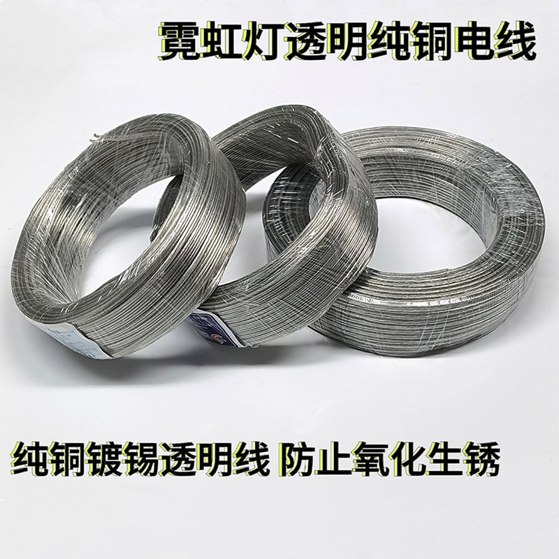 透明线 水晶线霓虹灯广告亮化发光字纯铜电线0.5电源线双股平行线