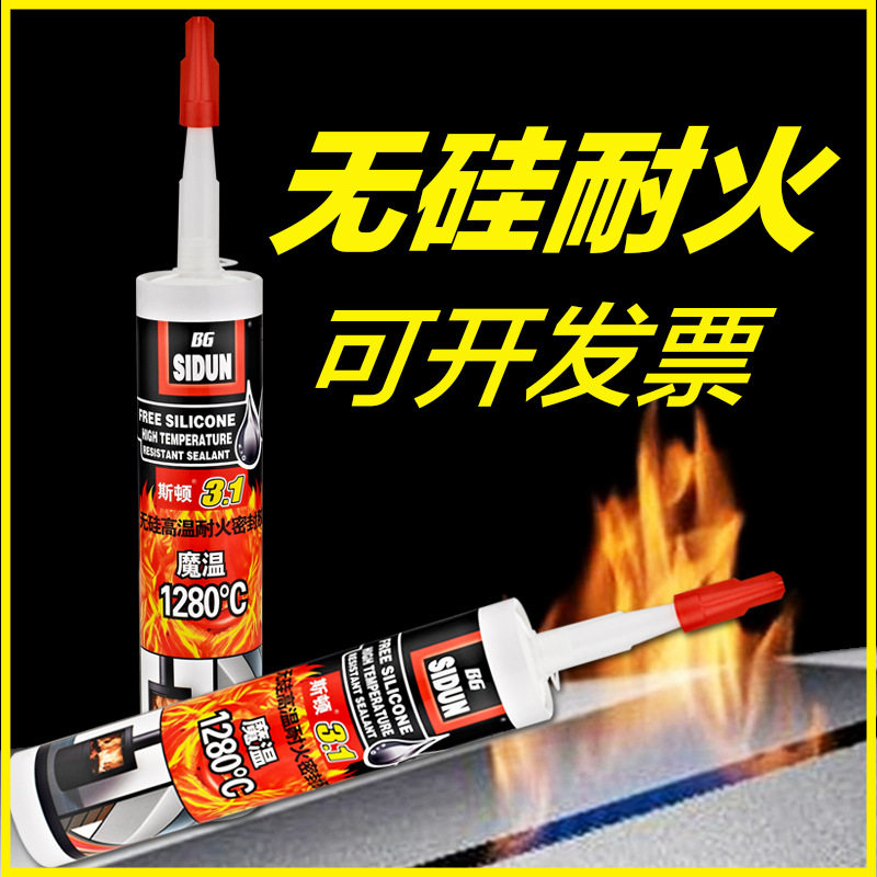 OQ5M批发耐高温胶水1000度阻燃玻璃胶防火胶排气管锅炉补漏密封胶