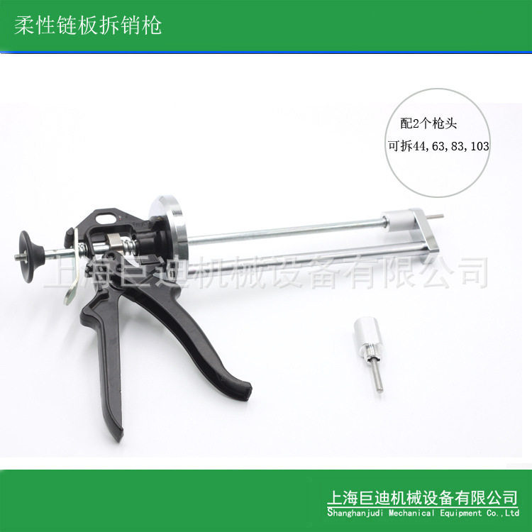 柔性链板拆卸枪 齿形链链板拆装工具 链板安装拆装工具