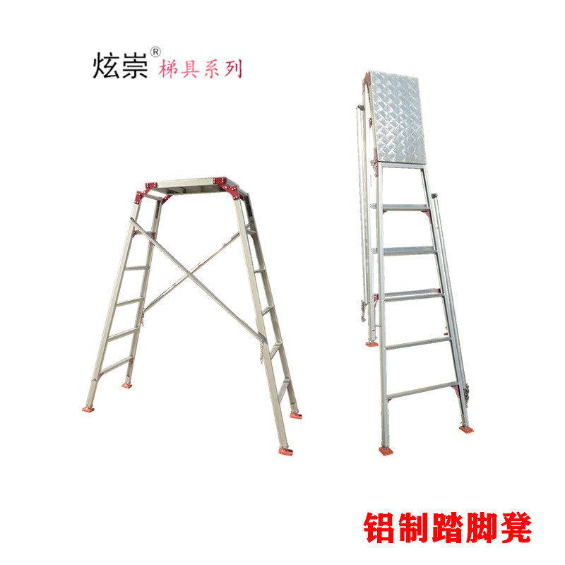 炫崇梯子铝制踏脚凳折叠铝合金便携式踏步平台脚手架船用施工物资