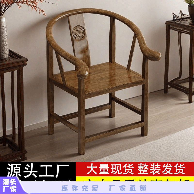 实木仿古围椅三件套新中式带扶手主人椅官帽椅靠背椅茶台桌椅子