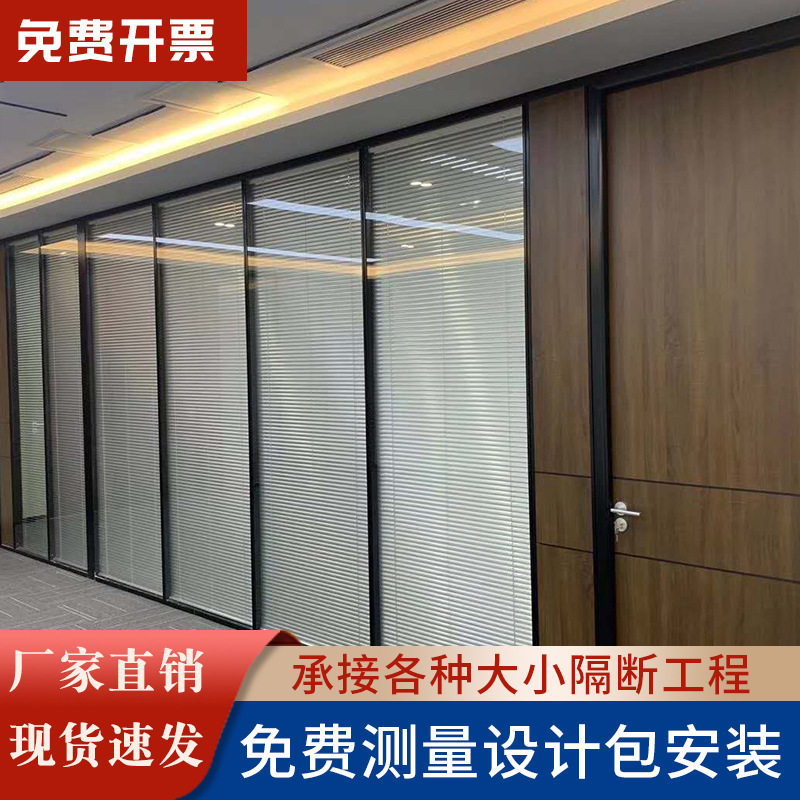 广州办公室隔断墙铝合金玻璃隔断中空百叶玻璃隔断铝材高隔间