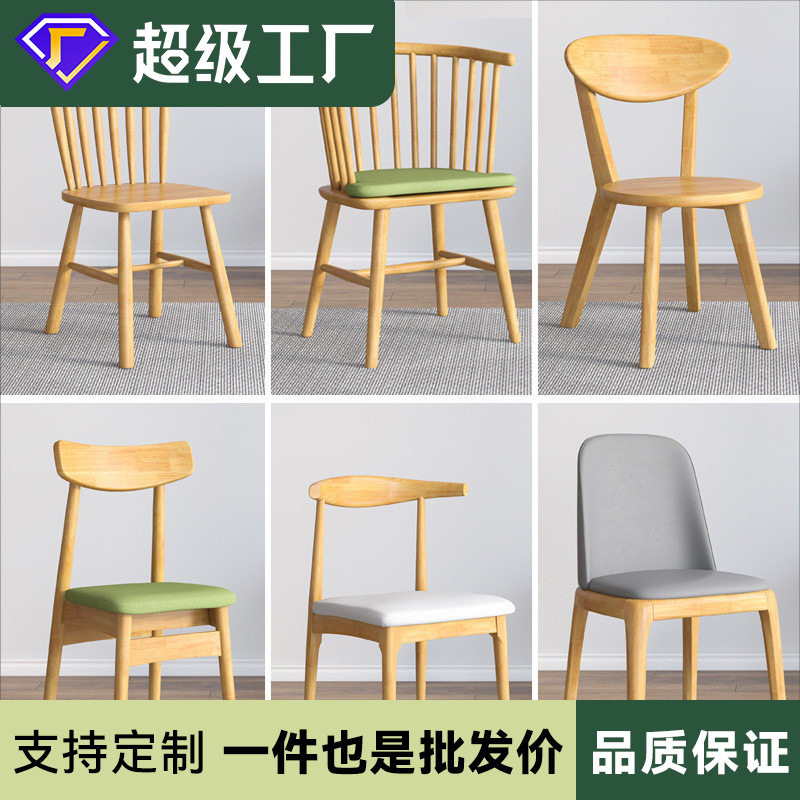 全实木北欧椅子餐椅靠背椅牛角椅凳子温莎椅餐桌木椅餐厅椅子家用