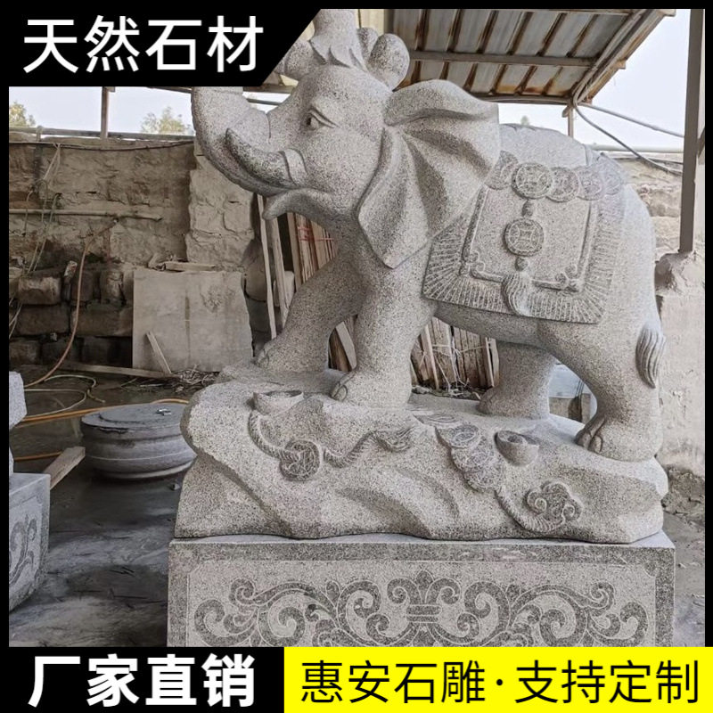 石雕大象一对粉麻石天然大理石小区庭院别墅中式家用门口雕刻摆件