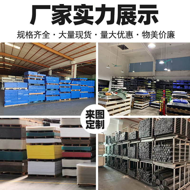 钢板尼龙板POM棒PEEK板 PPS板ABS板聚四氟乙烯板电木板零切加工强