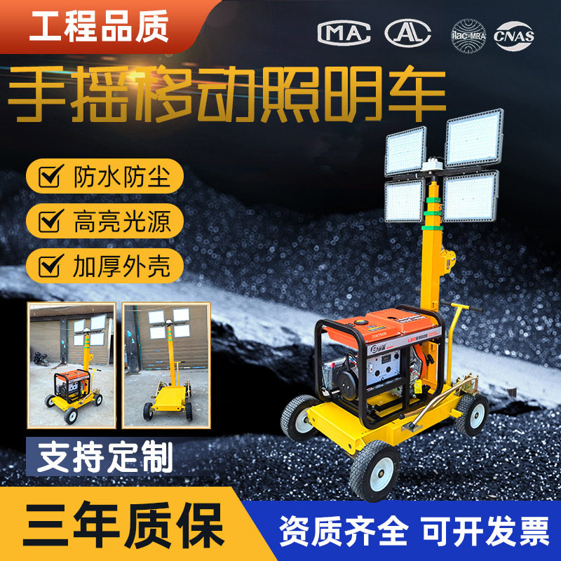 移动升降应急汽柴油发电照明车