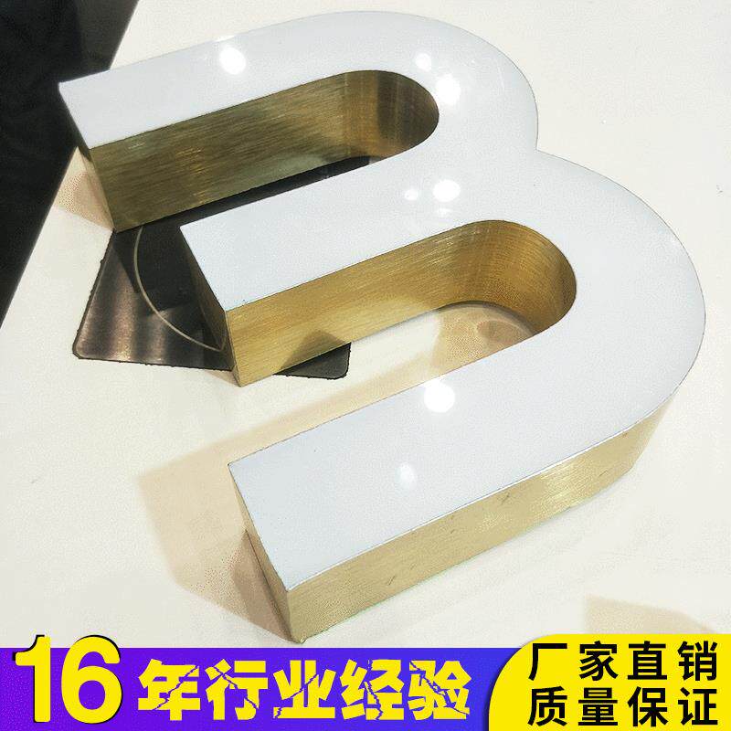 不锈钢迷你发光字广告字led招牌门头字制作亚克力水晶勾边字