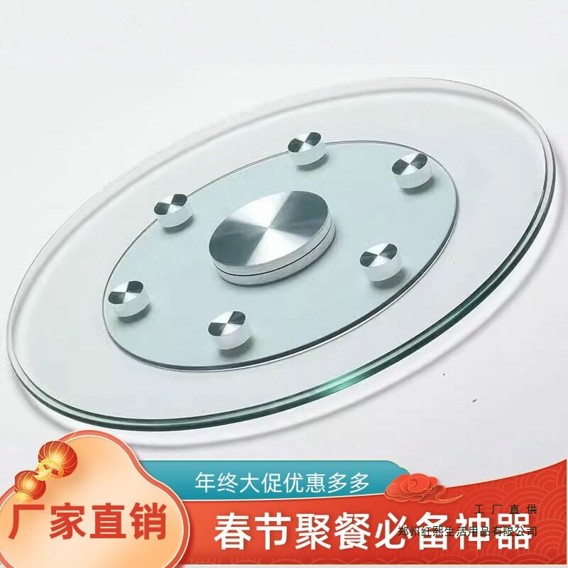 加厚钢化玻璃圆桌转盘