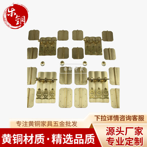 红木家具顶箱柜铜件直销黄铜复古经典素面拱形顶箱铜配件大套系