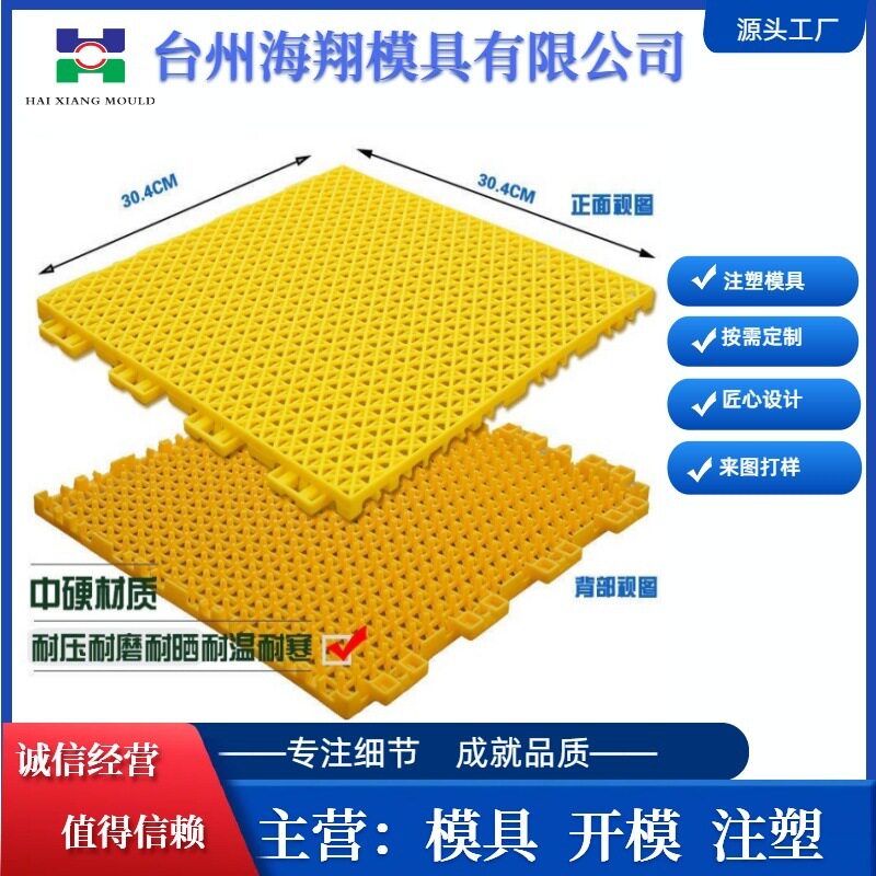 防滑耐磨pvc洗车店拼接地垫 pp塑料联锁格栅地板地面排水地垫模具