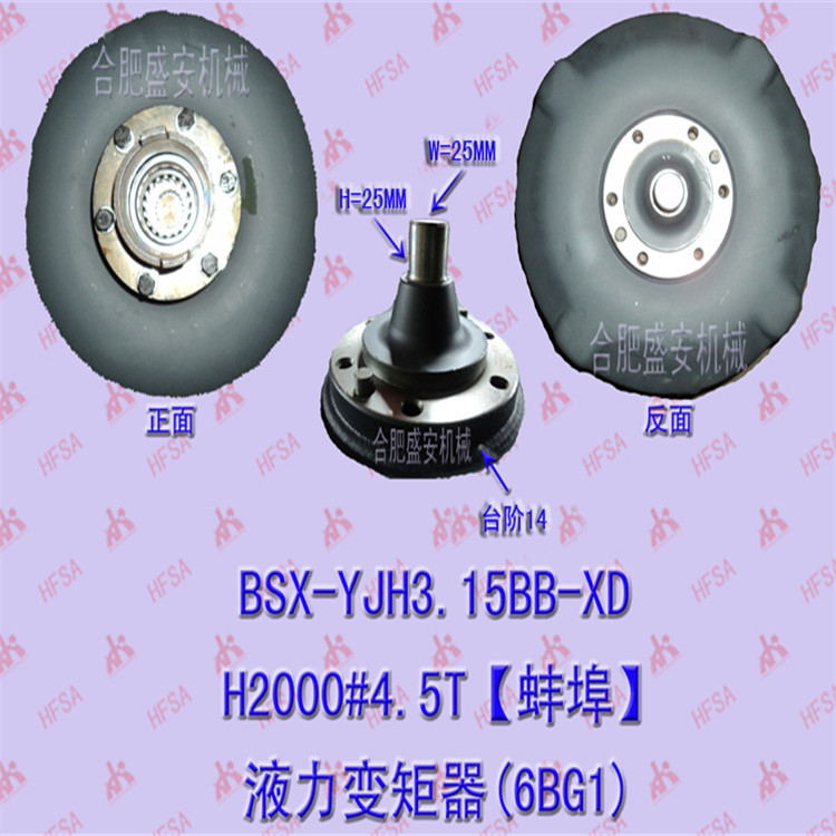 叉车配件批发自动变速箱耦合器 变扭器 液力变矩器合力H2#4-4.5T