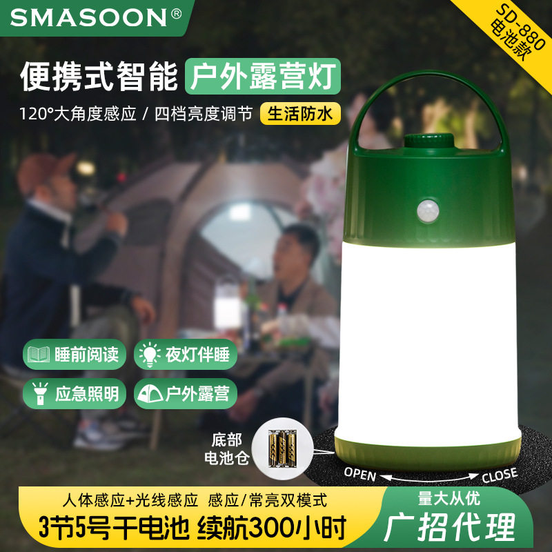 野外防水露营灯人体感应手提吊挂款按键调节光暗夜灯可调光野营