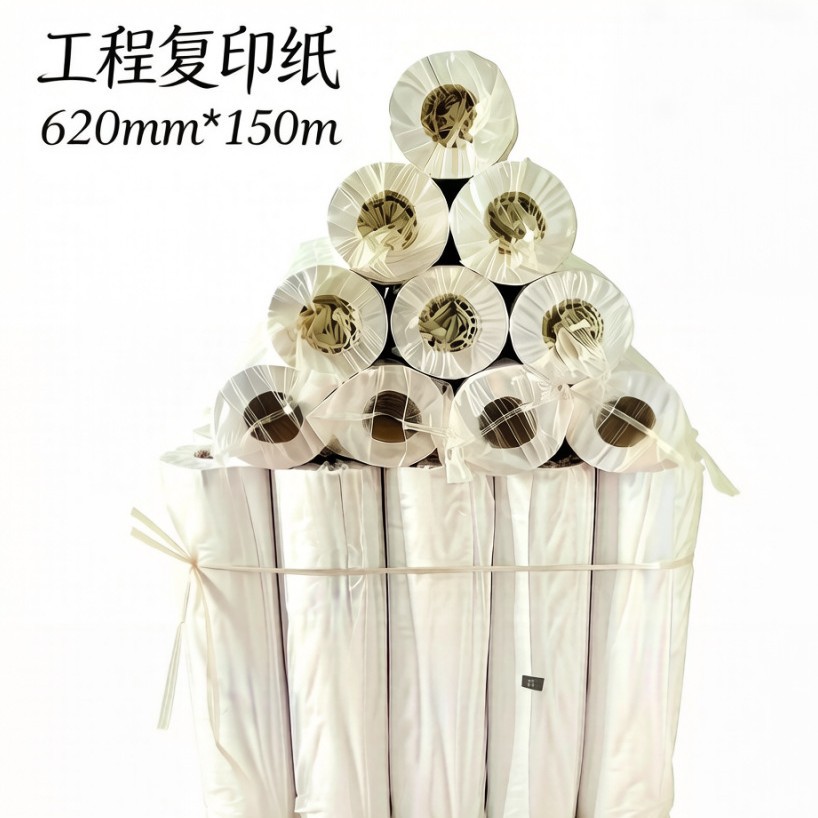 A1图纸工程复印纸80克620*150白纸CAD打印机用纸三防热敏标签纸