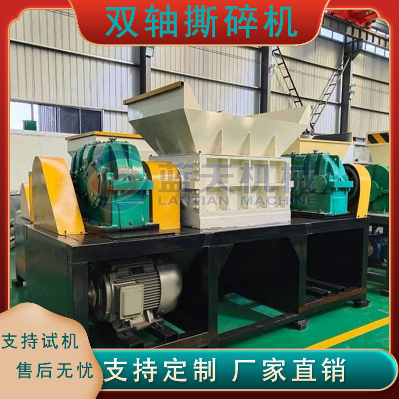 大型生活垃圾破碎机 动物尸体牧草木材撕碎机 衣服纸管撕碎机设备