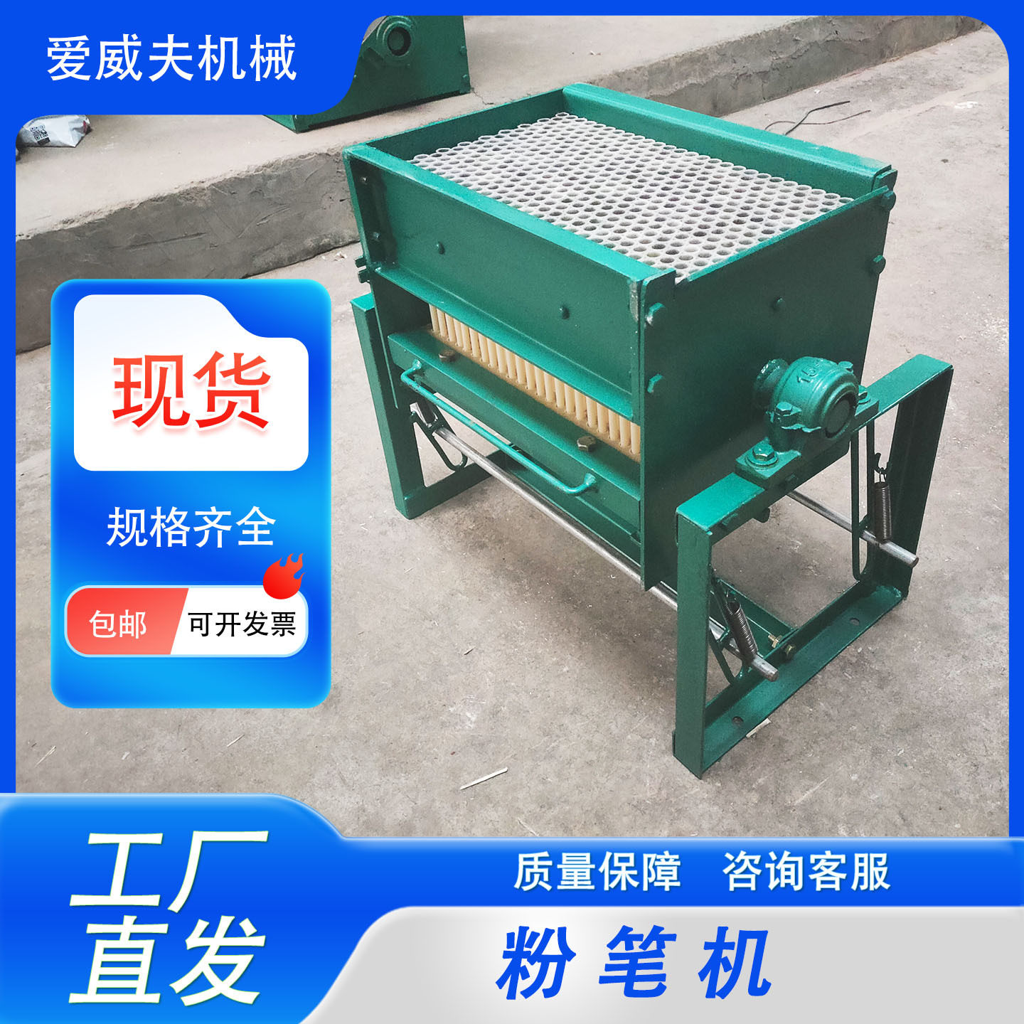 AWF800-1无尘水溶彩色粉笔机