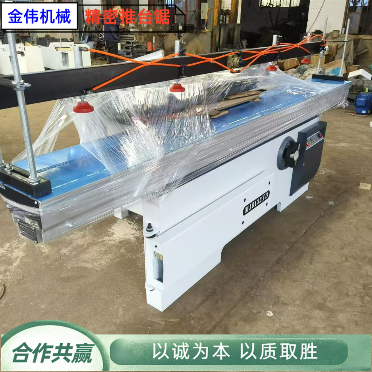 订置数控精密推台锯木工专用家装裁板电锯圆轨90度45度精密锯台