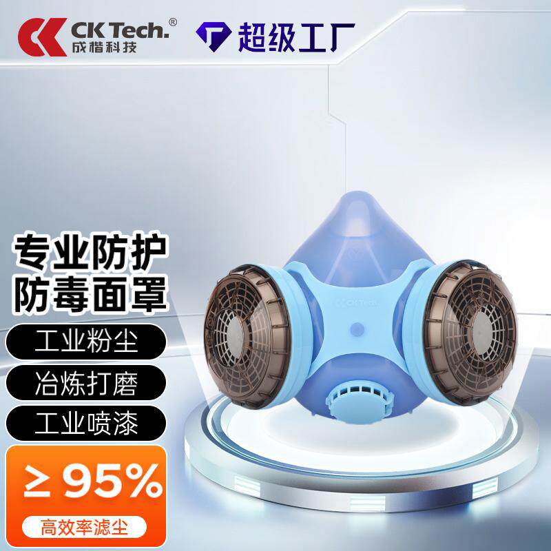 成楷科技硅胶防护面具双滤盒防尘防毒防油烟面罩跨境批发