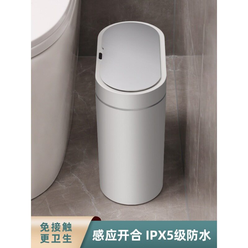 智能感应垃圾桶家用有带盖式卫生间厕所夹缝隙窄扁长型大容量自动