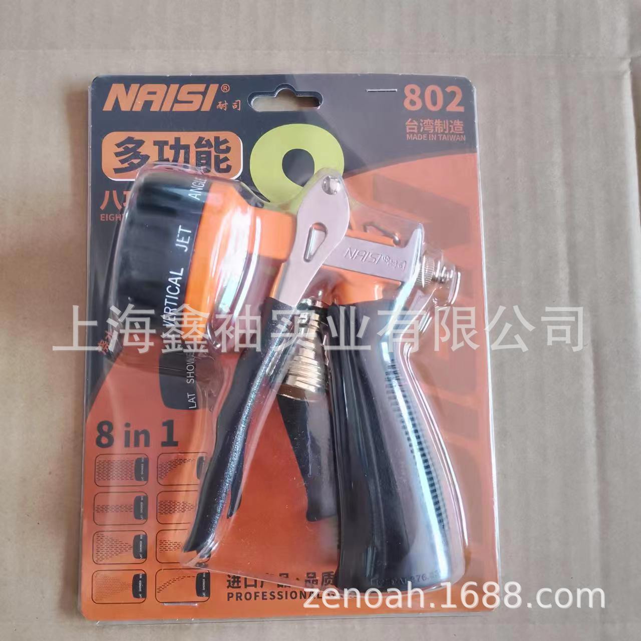 园林园艺耐司802多功能喷水枪