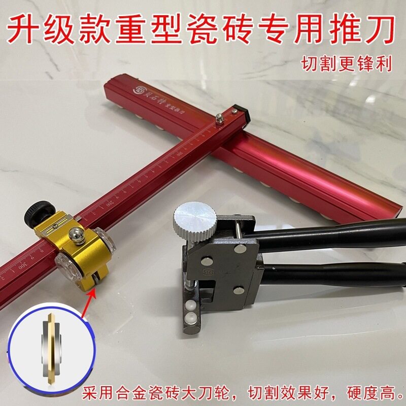 贝石特款重型工业级T型推刀便携式岩板推刀瓷砖推刀