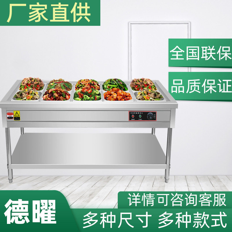 快餐保温台商用加热台式售饭台快餐车盒饭食堂打菜蒸菜汤池不锈钢