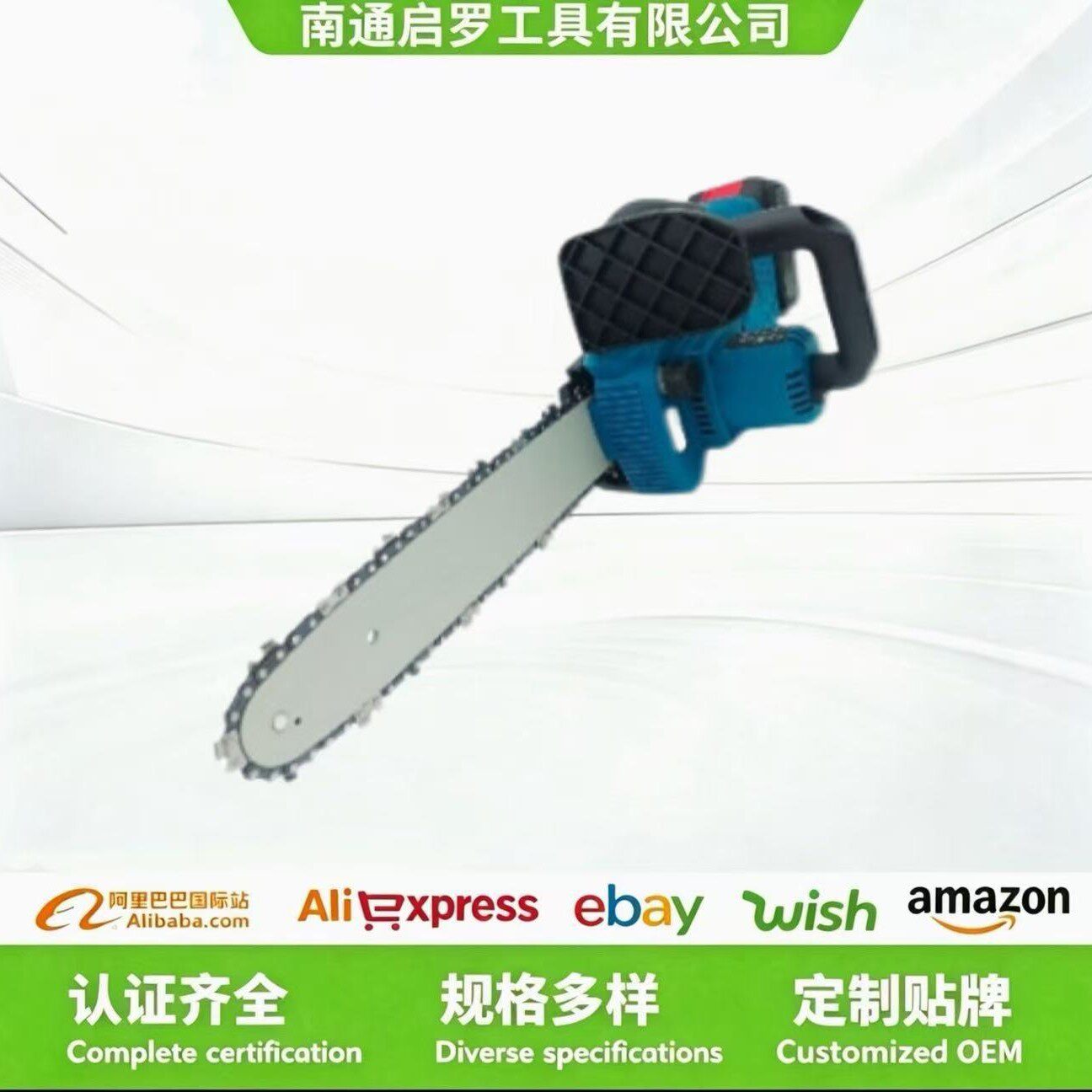 12寸无刷锂电锯无线充电电链锯家用园林小型便携手持式电动伐木锯