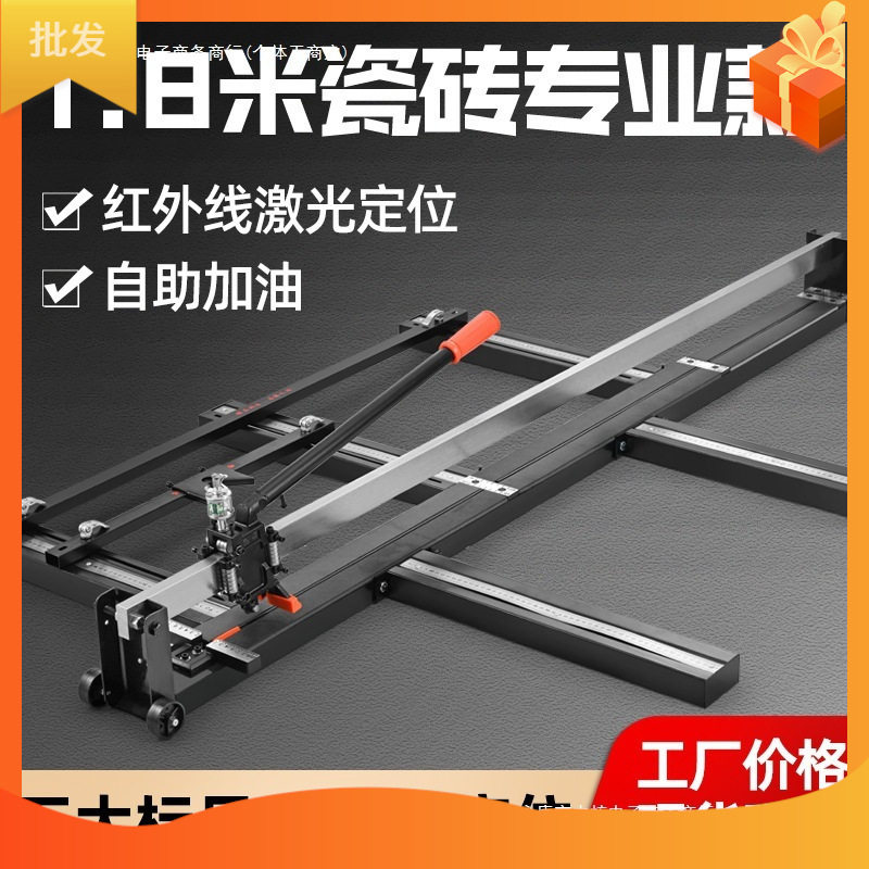 瓷砖岩板大板推拉机手推刀