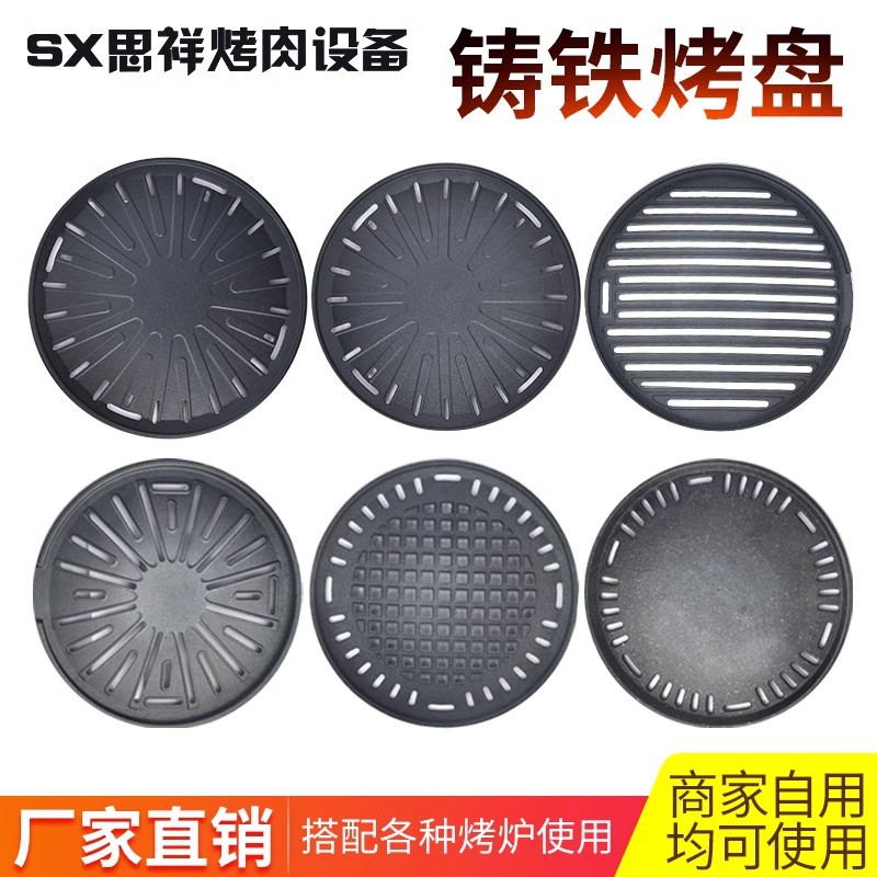 烤肉篦子烤肉烧烤盘铸铁烤盘韩式炭火烤盘不粘肉碳烤盘露眼烤肉盘