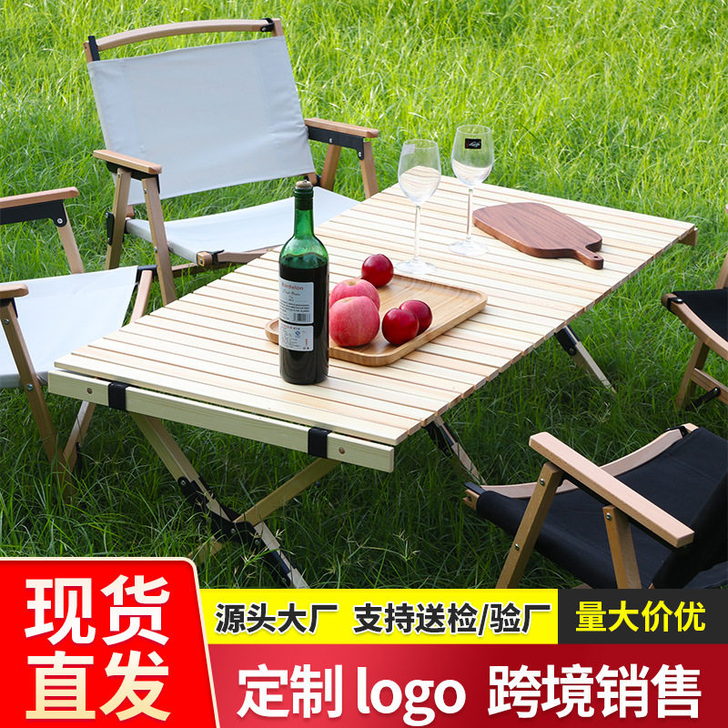 户外实木折叠蛋卷桌露营便携