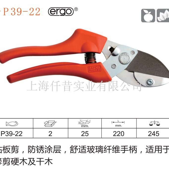 BAHCO 瑞典百固修枝剪 P39-22 硬木剪 果树 盆景 苗木修枝剪
