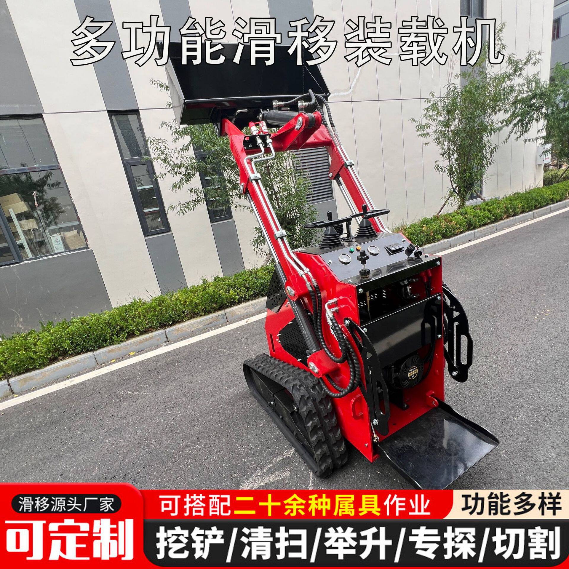 小型室内装修履带装载机支持多种配件多功能轮式滑移装载机小铲车