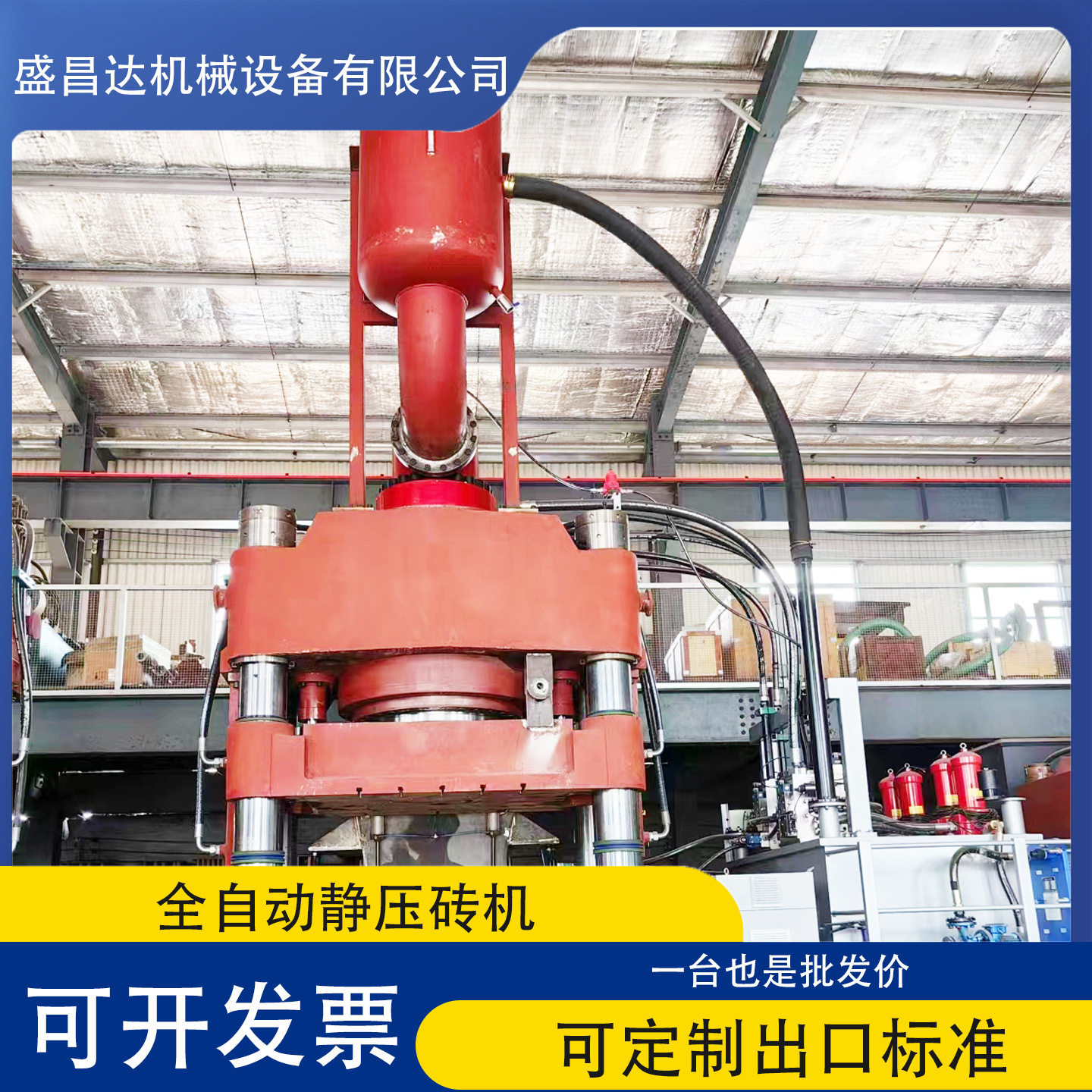 混凝土静压砖机免烧无噪音