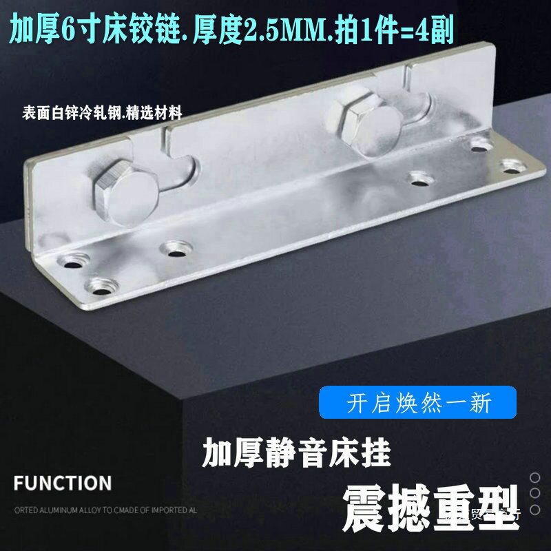 加厚家具床扣床铰链床插床连接配件重型床用合页床挂钩组装床配件