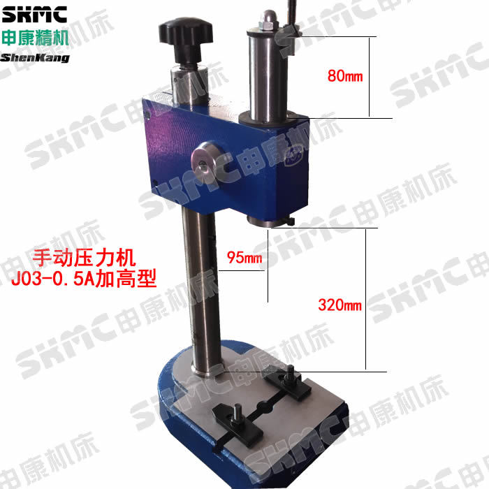 厂家供应上海申康长友牌J03-0.5A加高型压力机,手动冲床
